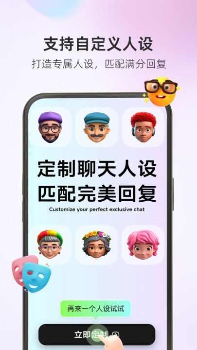 撩人输入法手机版软件app图2: