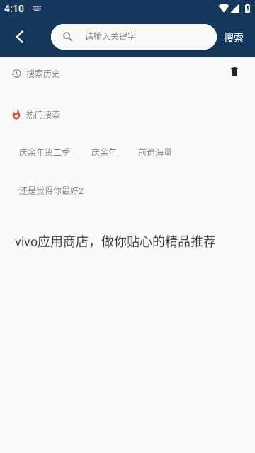 觅影剧场免费版app下载图3: