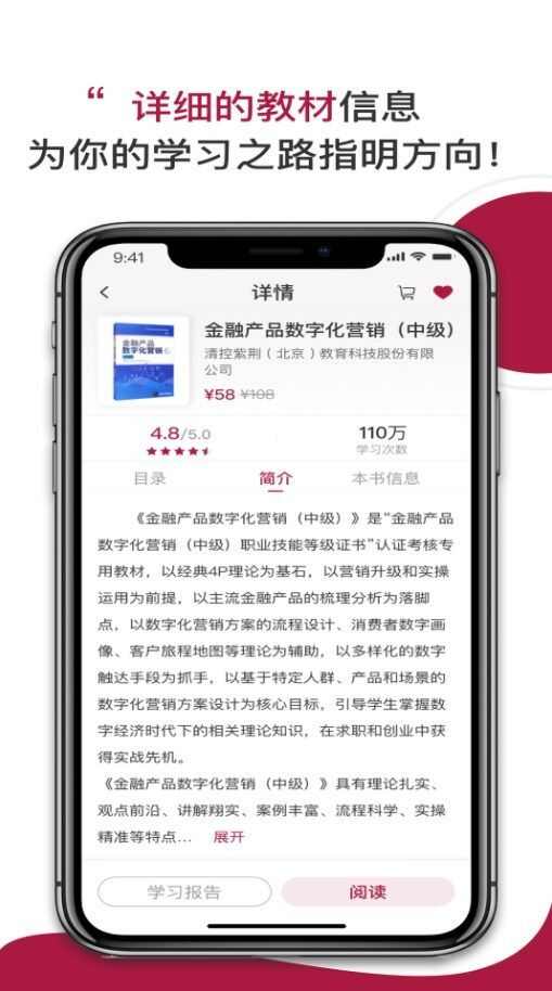 清控紫荆数智学堂最新版下载官方app图1: