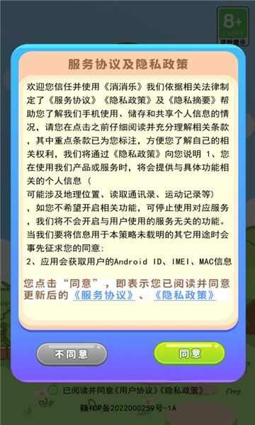 东润趣玩首码官方版下载app图1: