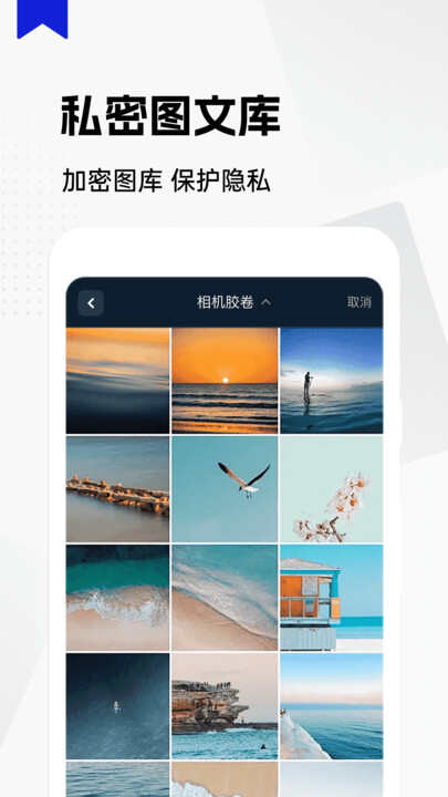 私密隐藏阅读器app最新版下载图1: