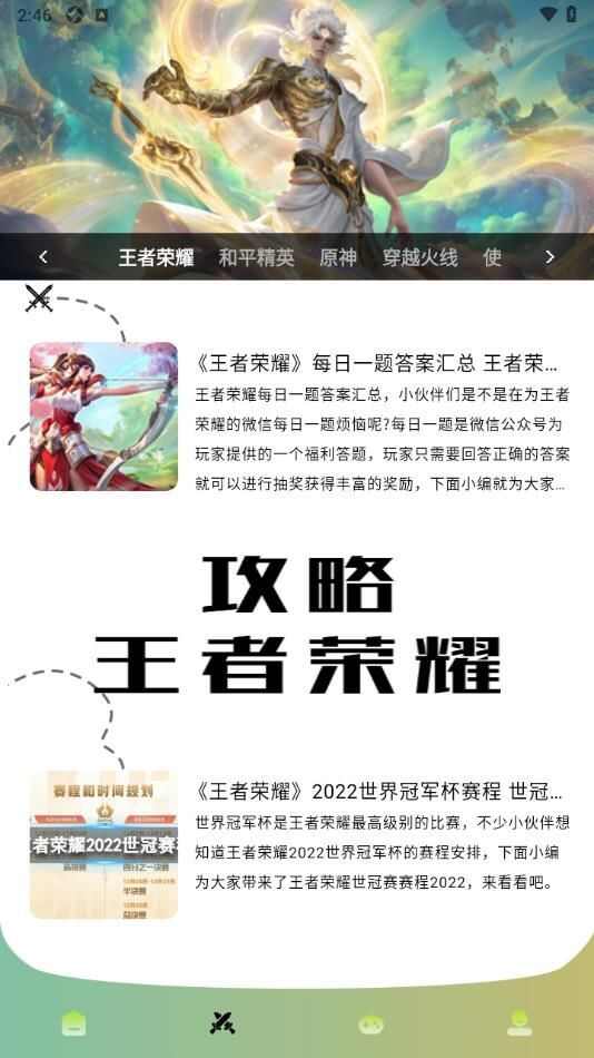 DFN地下城助手安卓版app下载图2: