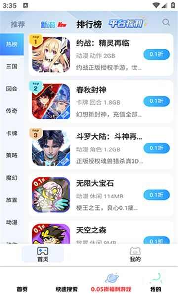 无梦游戏库安卓版app下载图3: