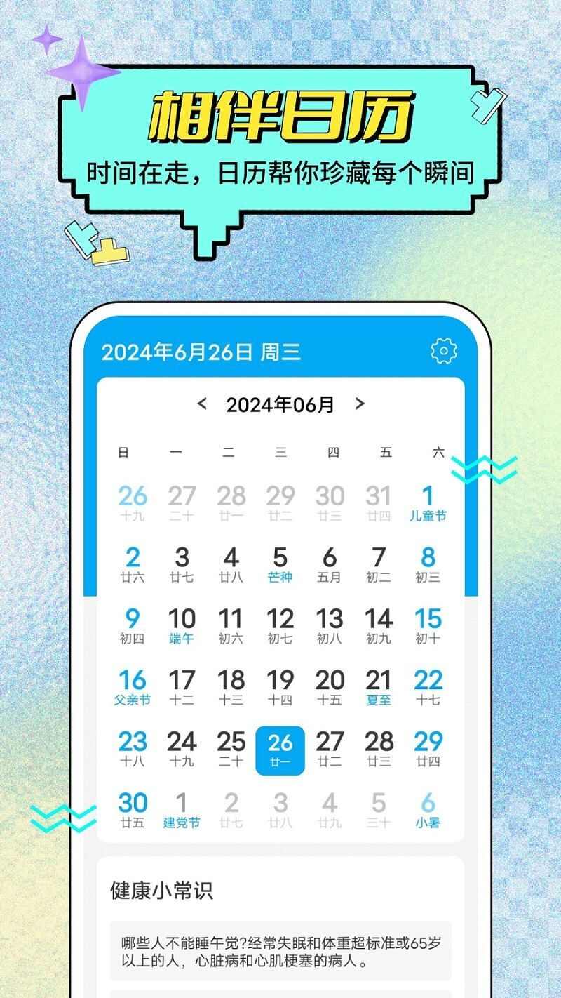 杨桃天气预报app最新下载图1: