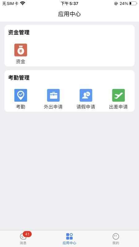 华腾通官方版软件app下载图2: