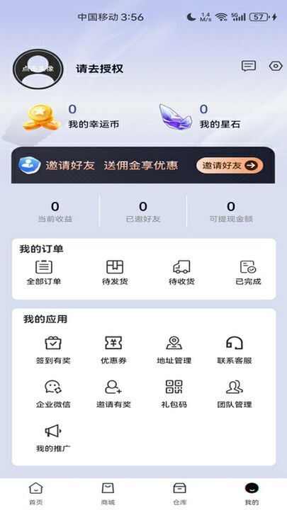 星光盲盒下载app官方版图1: