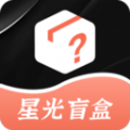 星光盲盒下载app