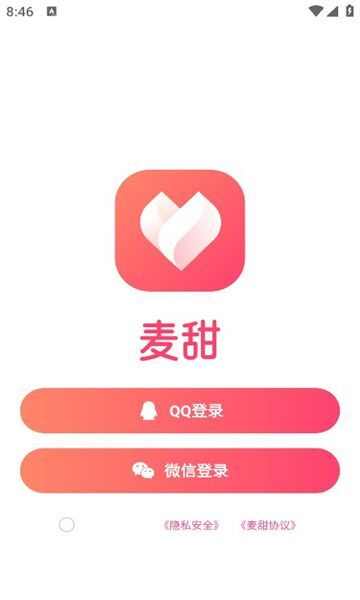 麦甜社交软件官方app下载图1: