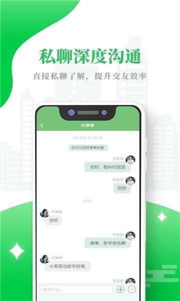 单身句号软件官方版app下载图2: