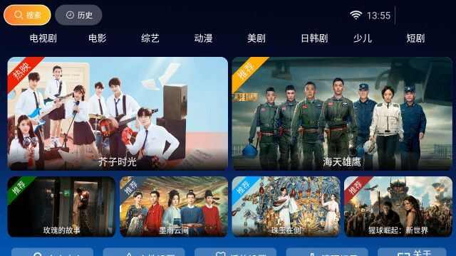 星光视界tv电视直播app下载图1: