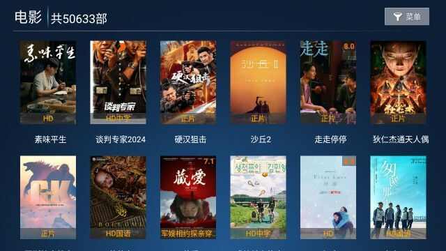 星光视界tv电视直播app下载图2: