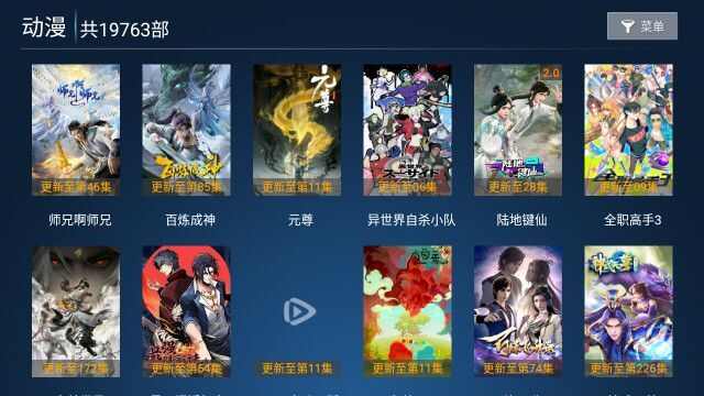 星光视界tv电视直播app下载图片1