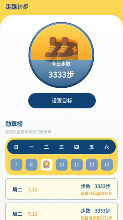 每刻走路赚红包版app下载图1: