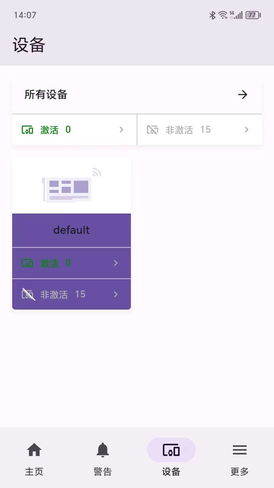 陌讯农业官方版app下载图2: