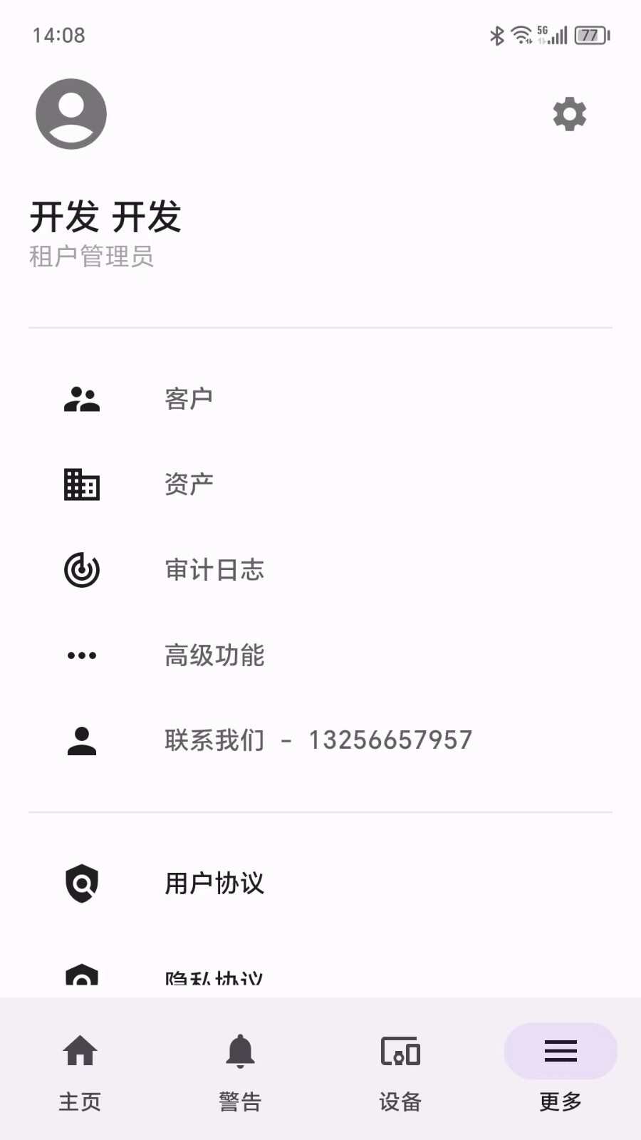 陌讯农业官方版app下载图片1