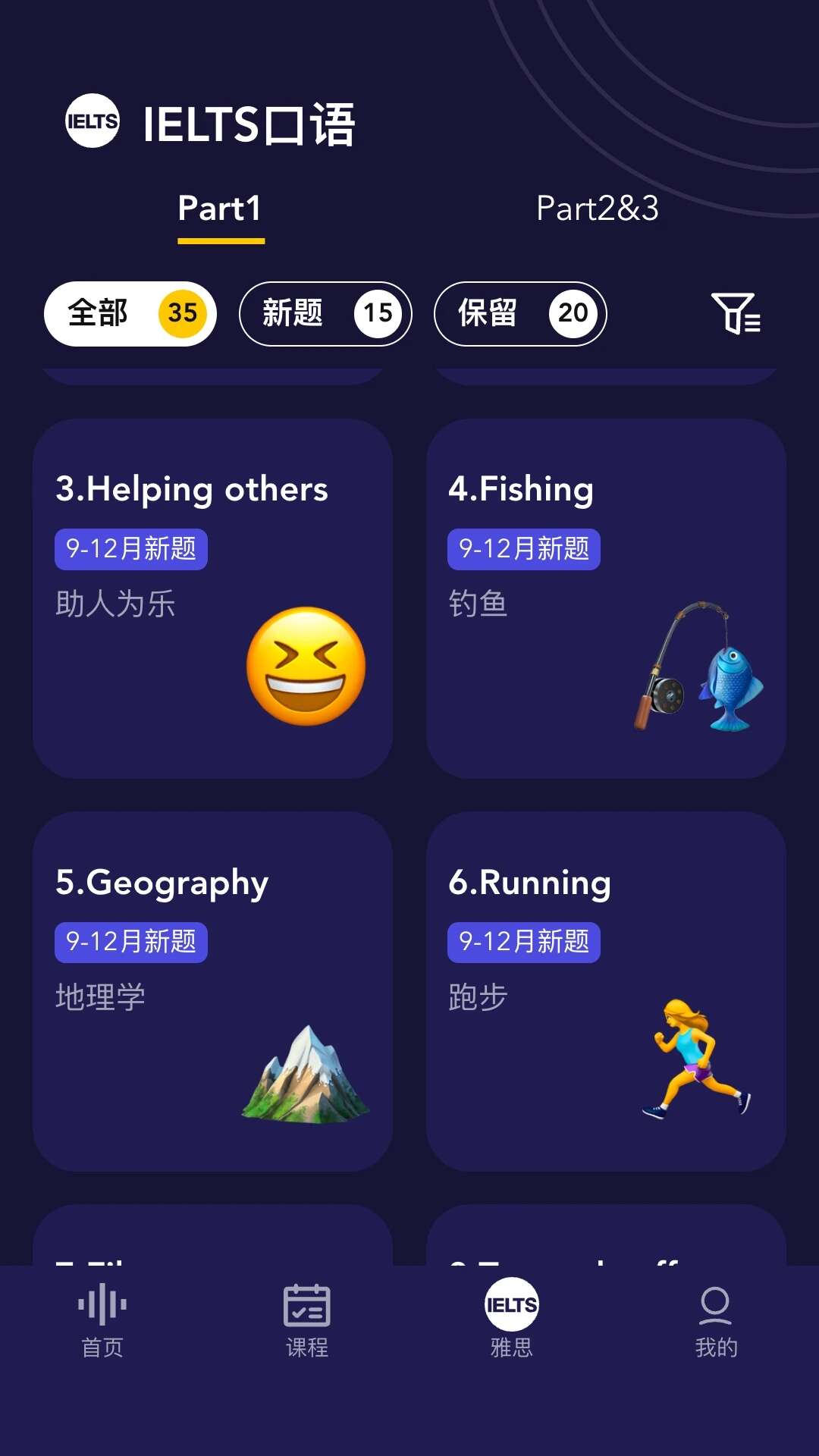 破壳ai口语下载免费版app图2: