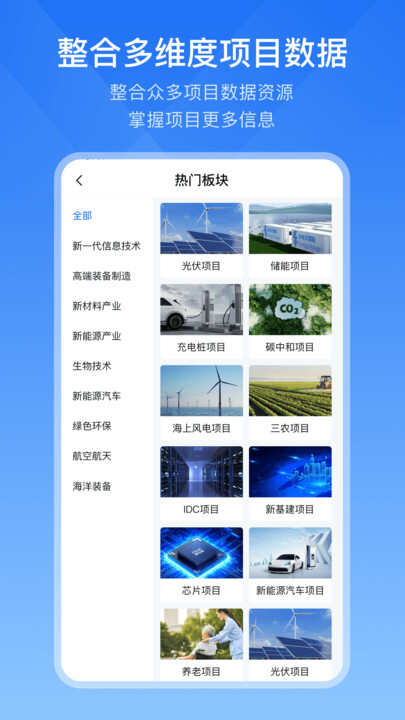 丰项标app软件下载安卓版图2: