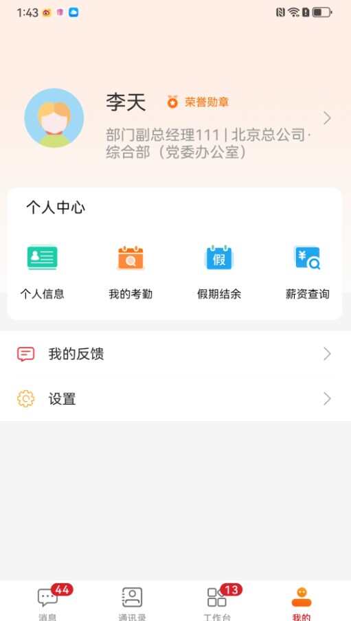 数字金科软件官方版app下载图片1