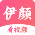 伊颜视频播放器app