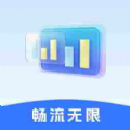 畅流无限app