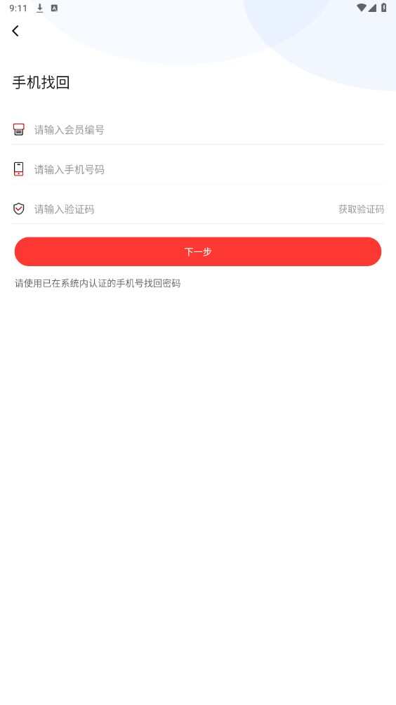 来享商城app官方版下载图片6