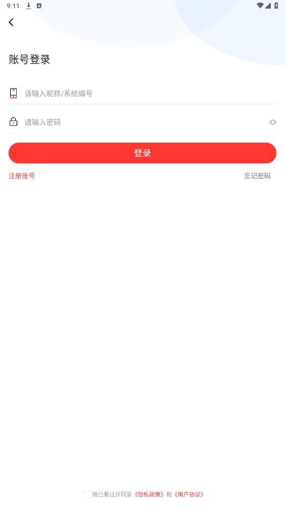 来享商城app官方版下载图片4