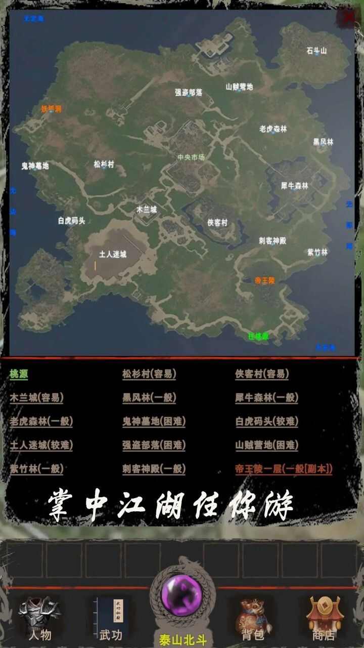 侠客回忆录2折相思下载最新版图1: