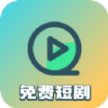 卡鲁免费短剧下载app手机版 v1.5.0