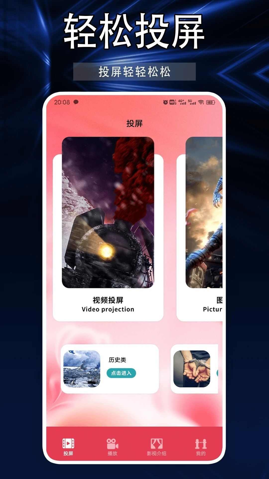 剧好多播放器下载app最新版图2: