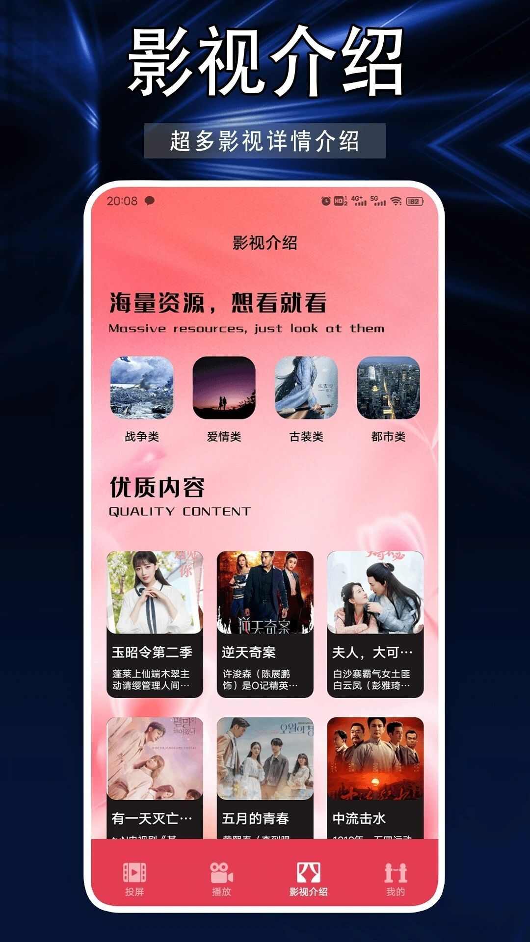 剧好多播放器下载app最新版图片1