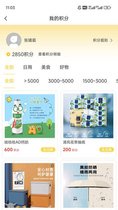 洁知宝模板商城下载app官方版图2: