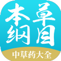 本草纲目中草药大全手机版app下载 v1.2