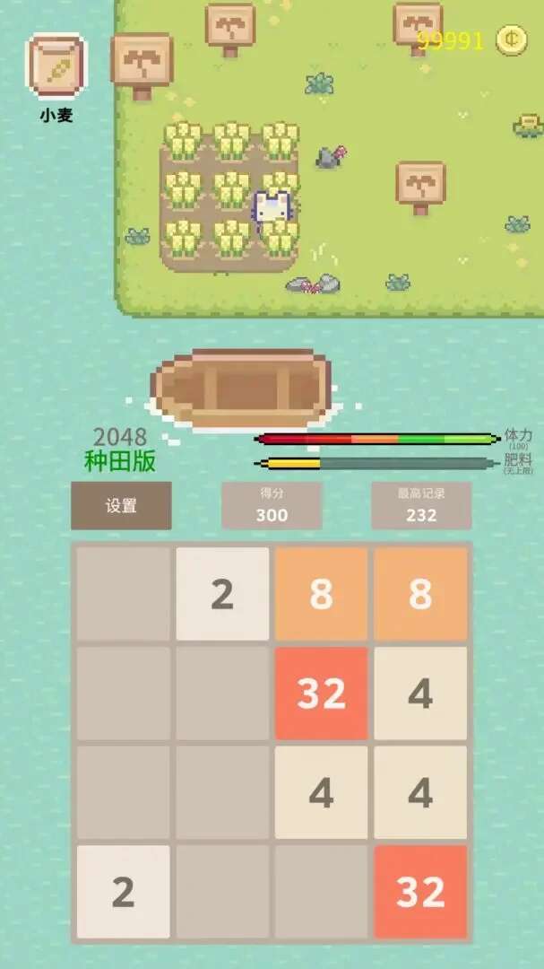 2048种田版官方正版下载图1: