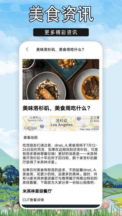 心动小镇之旅乐园工具箱下载app安卓版图2: