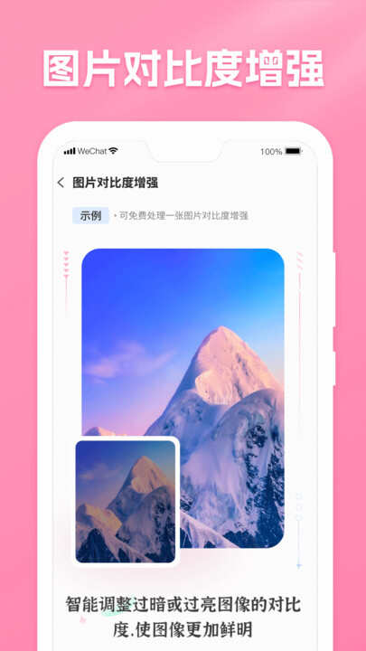 极速照片恢复助手下载app免费版图3: