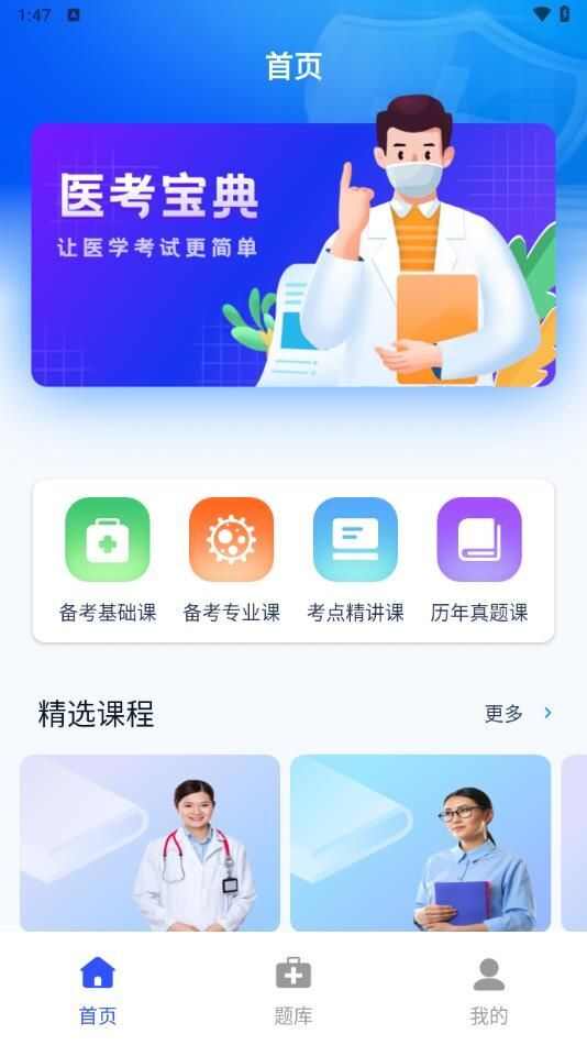 继续医学教育平台app下载官方版图片1