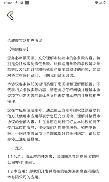 合成聚宝盆游戏正版下载图2: