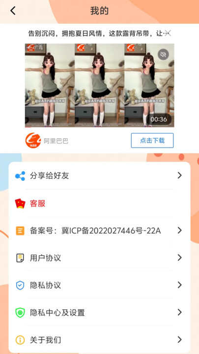 透视手机免费用软件app下载图3: