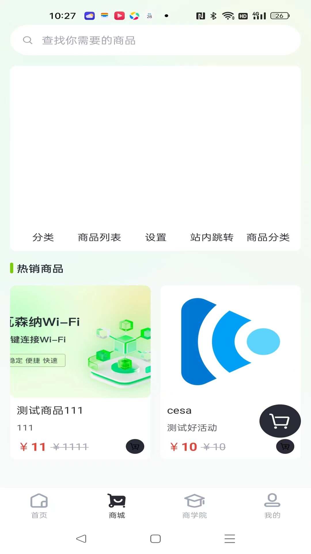 智小巧管理端软件app下载图片1