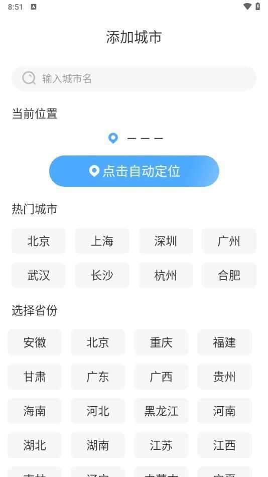 墨雨天气预报官方版下载app图2: