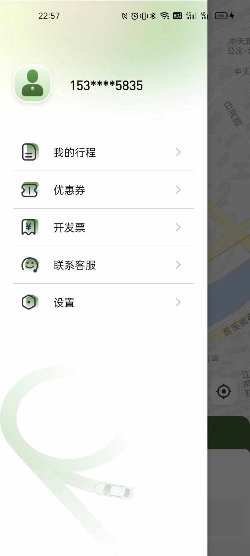 同港出行乘客端app官方下载图3: