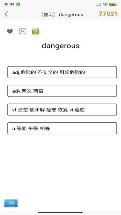 星语伴英语学习软件官方版图3: