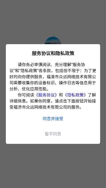 清新永泰app官方版下载图3: