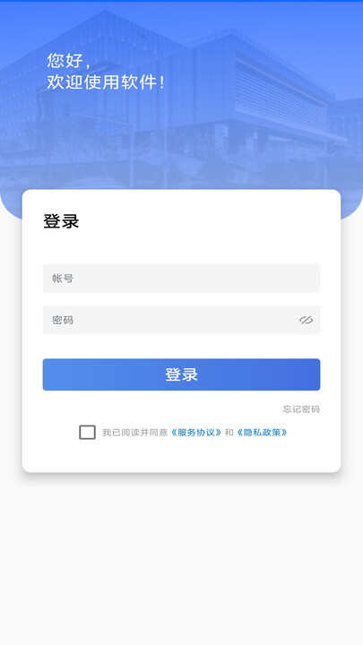 辽建宝办公app下载官方版图3: