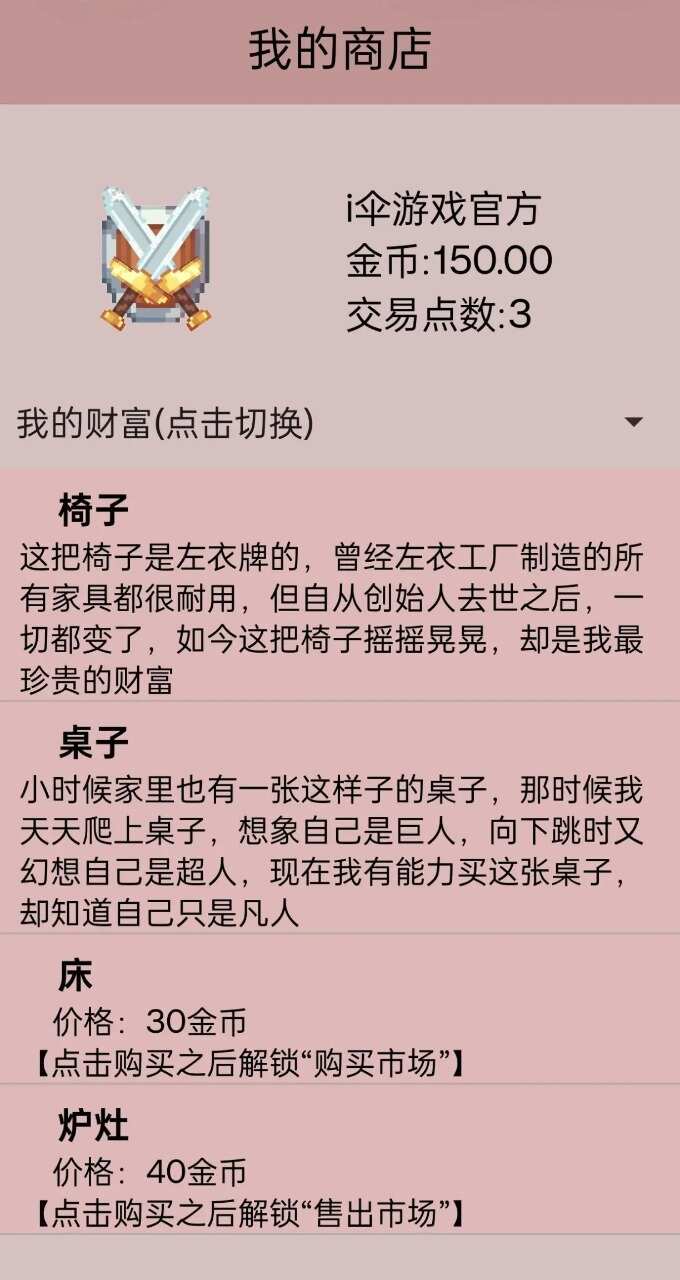 米雷尔的武器商店3游戏官方版下载图2: