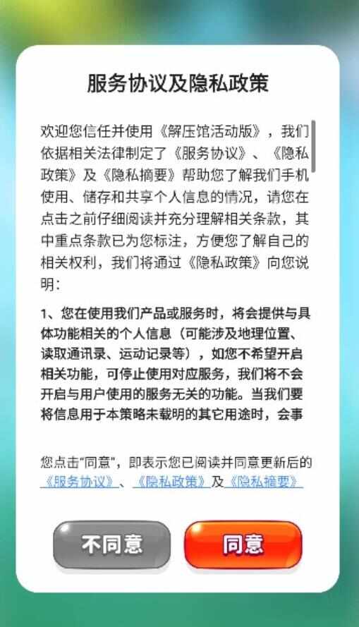 解压馆活动版游戏红包版下载图3: