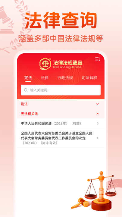 AI法律咨询顾问下载软件手机版图1: