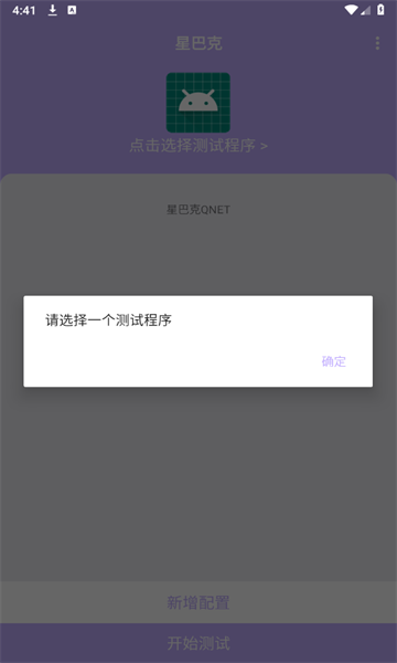 星巴克弱网下载安卓版app图3: