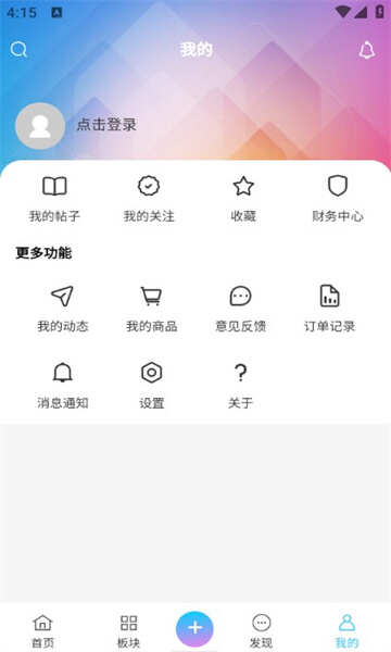 六趣社区app免费版下载图2: