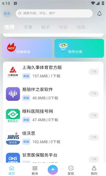 六趣社区app免费版下载图3: